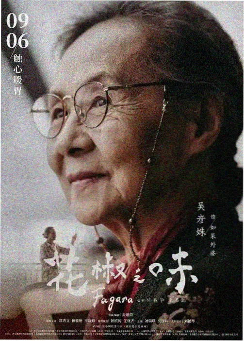 绯色漫画 赤瞳篇 动画封面